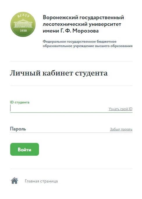 Moodle ВГЛТУ: работа с личным кабинетом вуза