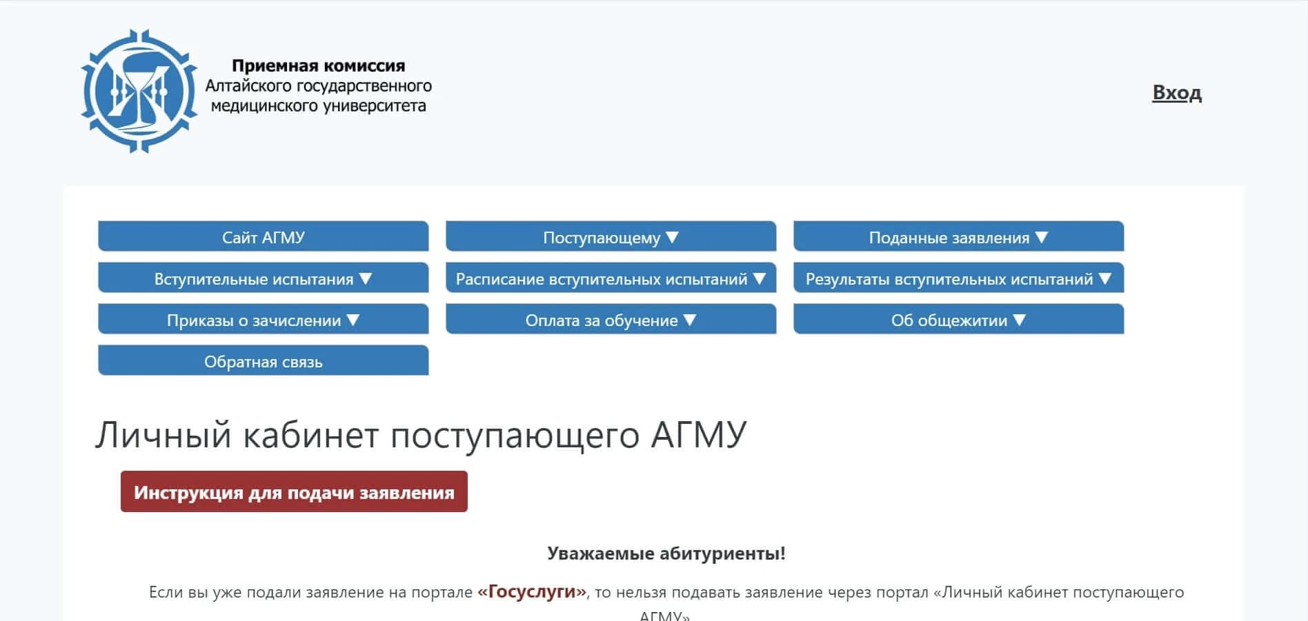 Портал АГМУ: удобство и функционал в обучении