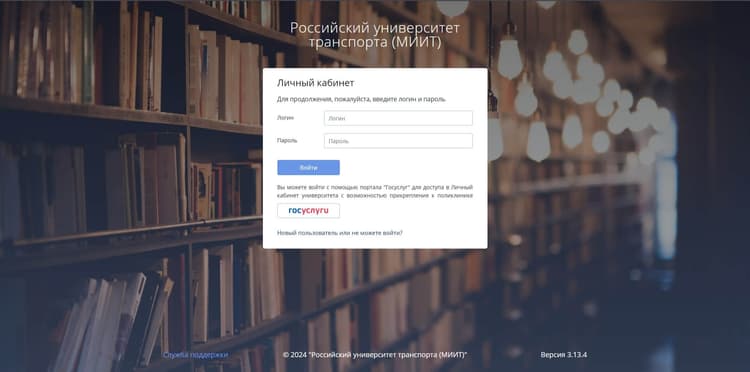 Дистанционное обучение МИИТ: особенности и преимущества