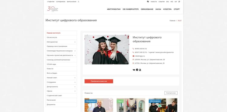 СДО МГПУ: Комфортная и эффективная система дистанционного обучения