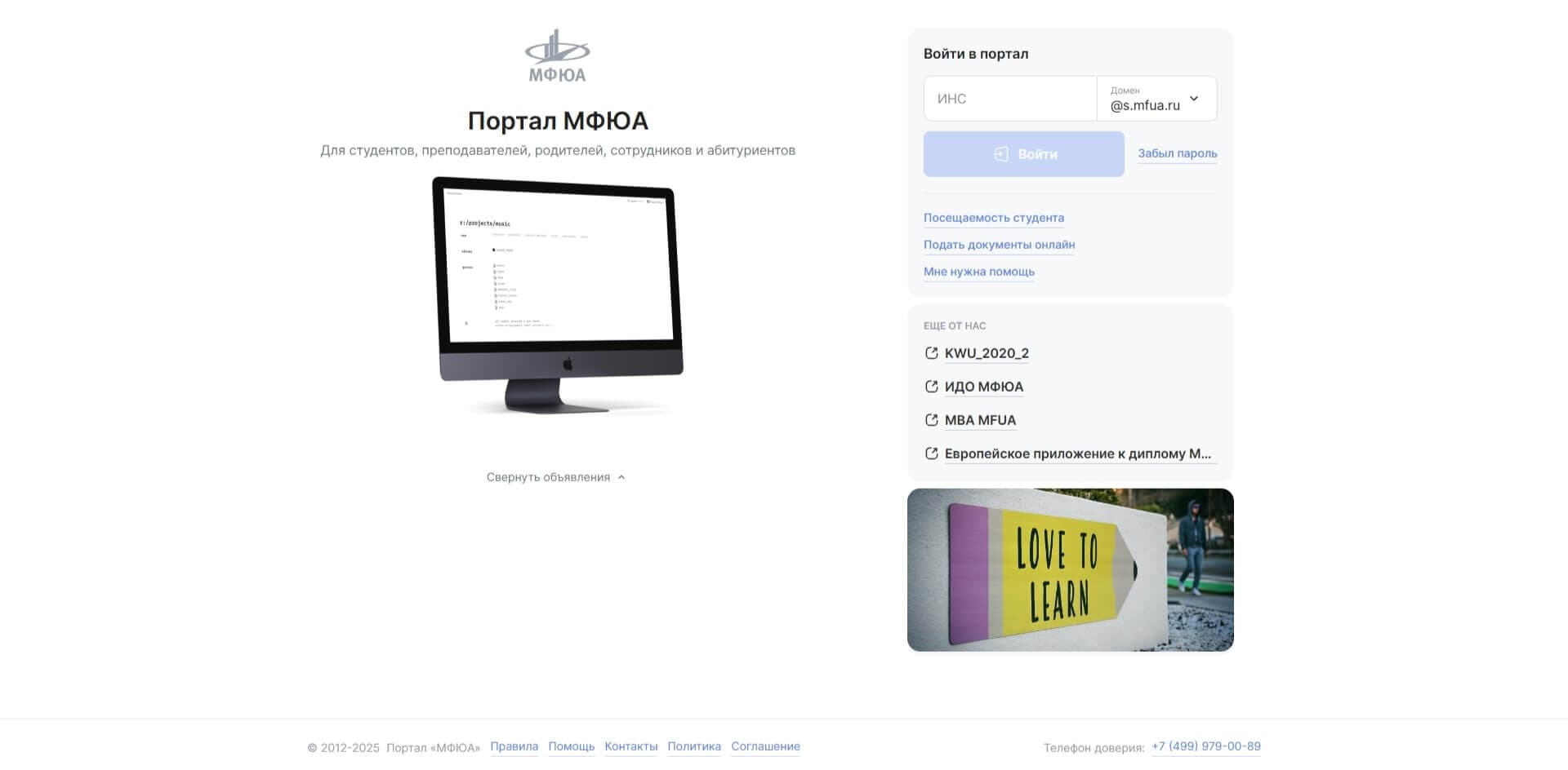 Расписание занятий МФЮА