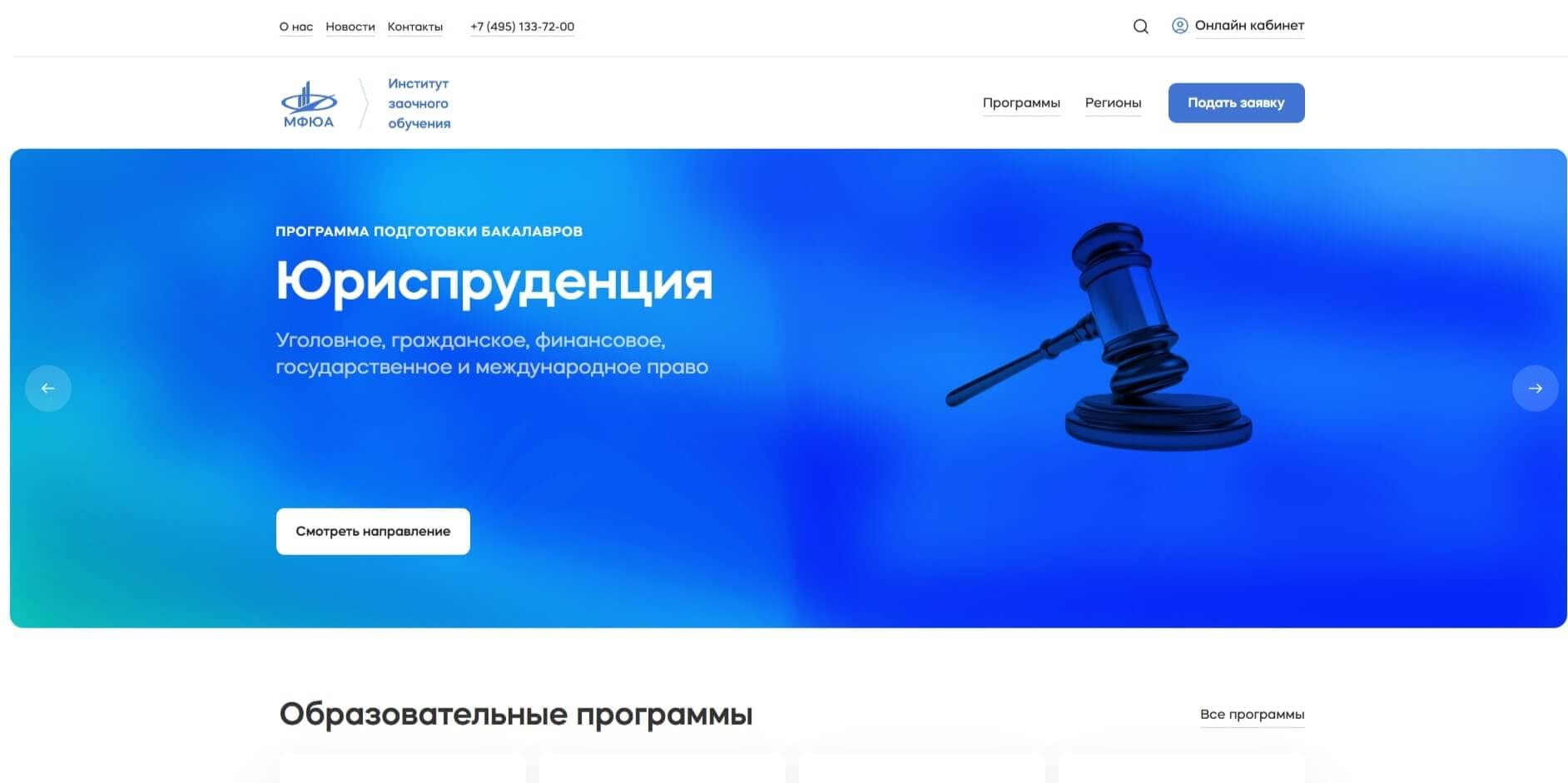 Как устроено дистанционное обучение в МФЮА
