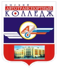 Логотип ОАТК